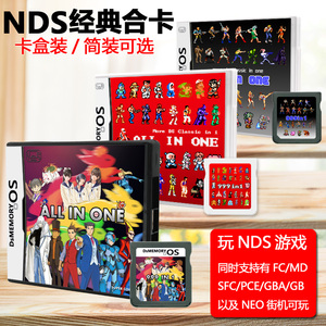 中文NDS游戏卡999合1典藏版 NDS/2DS/3DS通用游戏卡套餐R4烧录卡