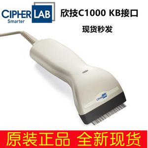 台湾欣技1000K条码扫描枪阅读器CipherLAB键盘口C1000 KB PS2