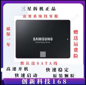 拆机固态硬盘Samsung/三星 860EVO 750EVO 840 120G 240G SATA3