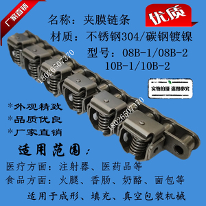 不锈钢夹膜链条08B-GC 08BSSF32 10B-GC弹簧传动链双排夹纸输送链