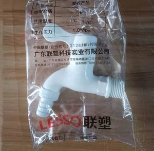 正品联塑U-PVC4分6分塑胶洗衣机单冷水龙头快开塑料水嘴10个包邮