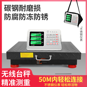 【全面升级】大红鹰300kg电子台称200kg分离式电子称600kg商用称
