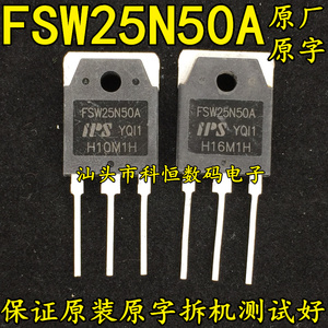 FSW25N50A FSW25N50B 25A500V 大功率MOS场效应管 原装原字拆机