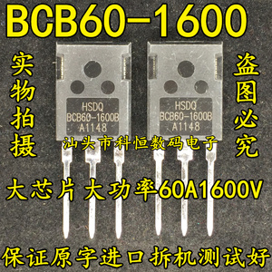 BCB60-1600 BCB60-1600B BCB60-16 原装原字拆机大芯片单向可控硅