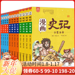 洋洋兔史记 洋洋兔史记品牌 价格 阿里巴巴