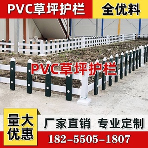 pvc草坪护栏户外花园栅栏围栏加厚送立柱塑钢小区绿化带隔离栏杆