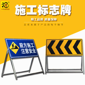 道路施工牌工程反光指示牌前方施工导向标志标识牌促销交通设施