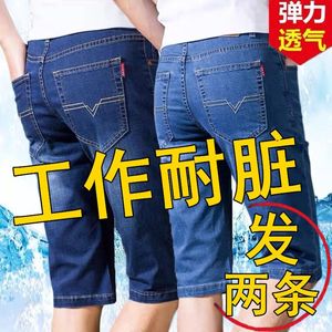 夏季薄款牛仔短裤男牛仔裤子男直筒宽松牛仔休闲潮流中裤男工作裤