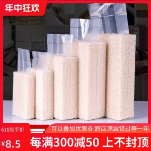 加厚1斤2斤5斤10斤米砖真空袋大米压缩抽气包装袋食品保鲜袋模具