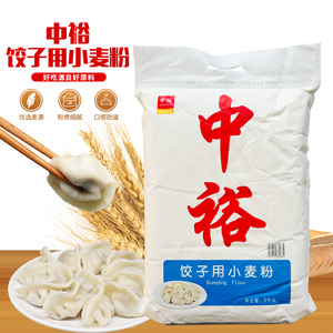 10斤布袋麦香新粉 中裕饺子用小麦粉5千克高筋山东面粉包饺子家用