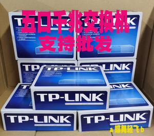 TP-LINK TL-SG1005M 5口全千兆网络交换机非网管以太网SG1005+