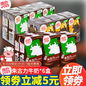 香港维他黑牛头朱古力牛奶低糖低脂250ml*6盒巧克力味早餐饮品奶