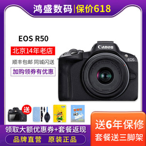 新品现货 佳能 EOSR50 半画幅 微单相机机身 R50 18-45套机 R50