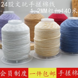 手搓棉线24股大卷 藏式佛珠文玩手链多色编织线耐磨饰品亚麻配绳