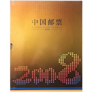 【包邮】总公司《2008年中国邮票年册—预钉册》（空册）