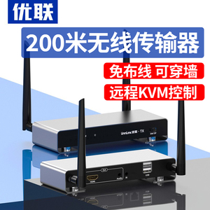 高清HDMI无线延长传输器收发器投屏电视穿墙音视频图传同屏200米