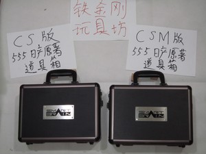 假面骑士555 FAIZ 腰带装备箱 成人CSM CS两版收纳箱7701道具日产