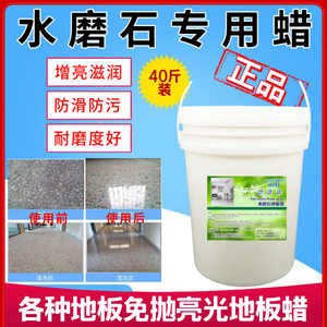 正品水磨石地板蜡免抛光环保液体蜡上光亮pvc地板环氧瓷砖清洁剂