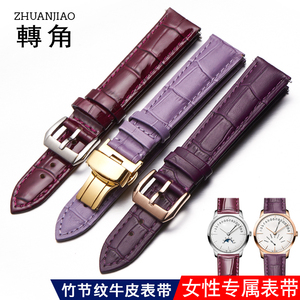 皮表带女 真皮手表带 代用飞亚达天王卡西欧天梭手表配件紫色表带