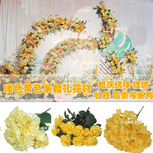 黄色花束仿真花婚庆花艺用品玫瑰花牡丹绣球假花绢花摆设装饰插花 阿里巴巴找货神器 黄色花束仿真花婚庆花艺用品玫瑰花牡丹绣球假花绢花摆设装饰插花 阿里巴巴找货神器