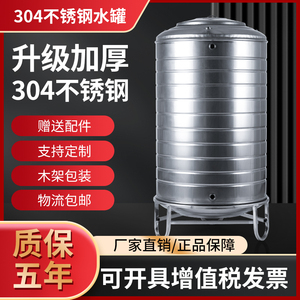304不锈钢储水箱水塔储水罐家用蓄水大容量太阳能不锈钢水桶加厚