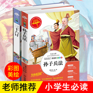 孙子兵法三十六计正版书 孙子兵法三十六计正版书品牌 价格 阿里巴巴 孙子兵法三十六计正版书 孙子兵法三十六计正版书品牌 价格 阿里巴巴