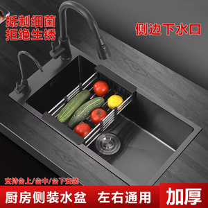 厨房侧装水槽横向304不锈钢窄长型洗菜盆单槽黑色纳米台上洗碗池
