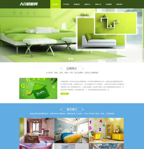 DEDECMS织梦绿色装修装潢企业网站源码 PHP装饰网站织梦模板