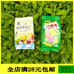 百草珍综合果蔬干58g/包休闲零食混合片香蕉片菠萝蜜年货零食品