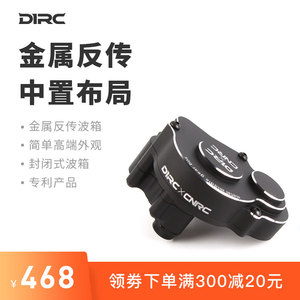 D1RC 攀爬10车反传波箱scx10 90046攀爬车升级件金属皮带反转波箱