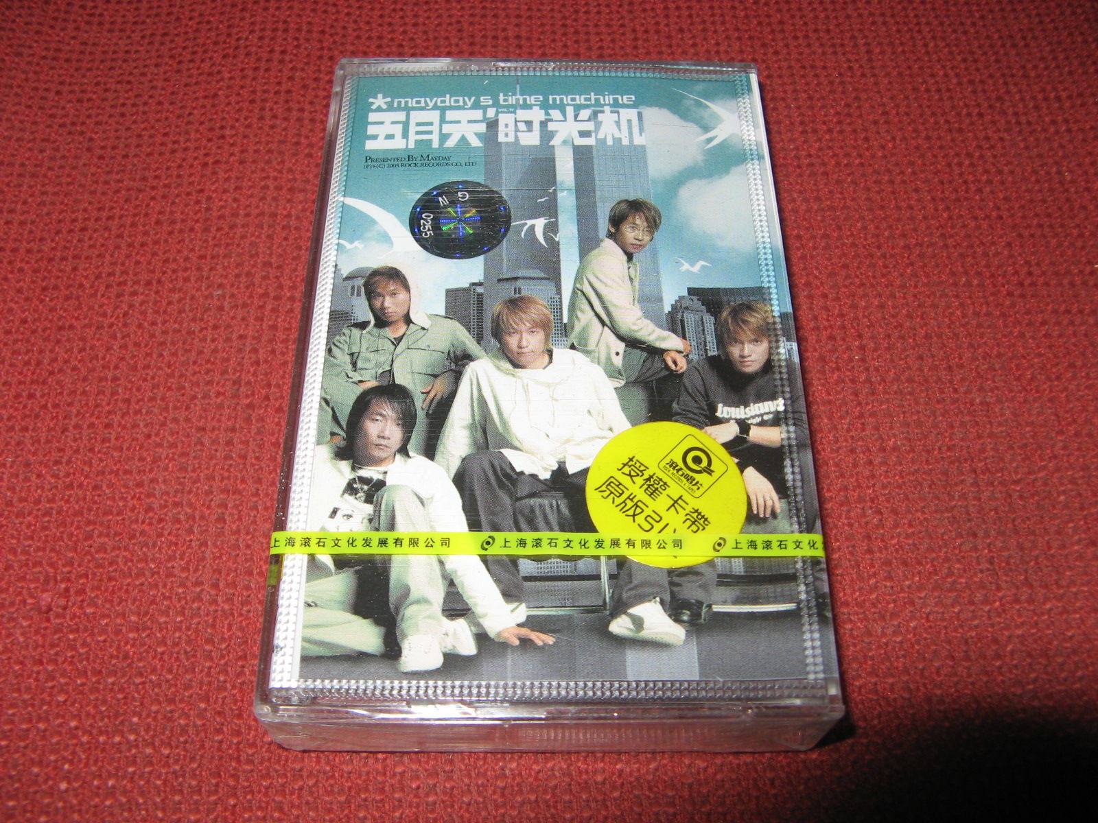 五月天时光机上海滚石文化全新原装磁带首版卡带现货