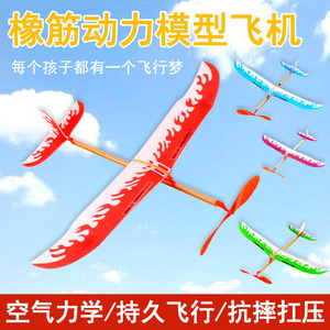 雷鸟橡皮筋动力飞机 模型飞机 航模飞机橡皮筋动力飞机厂家直销