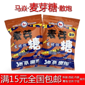 马焱精品鱼饵 池豪疯爆麦芽糖发酵饵 散炮软粘饵黑坑鲤鱼鱼饵马炎