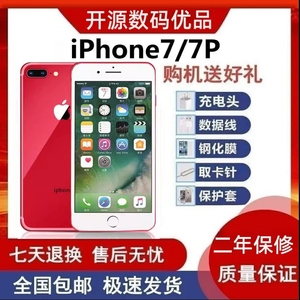 Apple/苹果 iPhone 7 Plus国行6正品8学生全网通4G苹果7p直播手机