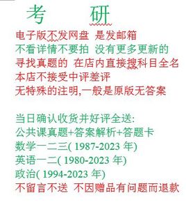 厦门大学620分子细胞生物学1997-2016年考研真题娟