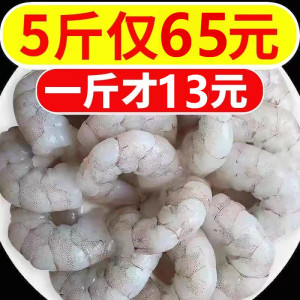 【特价中】新鲜大虾仁冷冻特大虾肉海白虾仁青虾仁现剥冰鲜虾仁