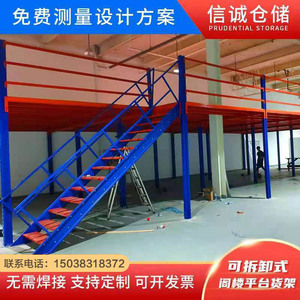 郑州定制钢结构可拆卸式阁楼平台货架仓库二层搭建工业厂房地下室