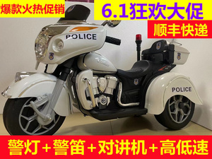 儿童电动警小察摩托车双人超大三轮电动车可坐小孩特小警。车广场