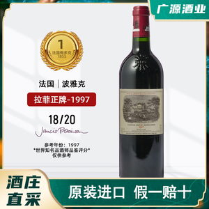 拉菲古堡红酒 Lafite 法国进口大拉菲正牌干红葡萄酒1999 98 97年