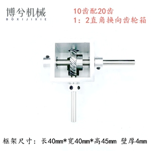 微小型1：2直角换向减速齿轮箱铝合金外壳手摇斜齿轮变速箱转角器