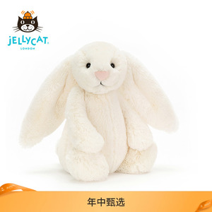 英国Jellycat害羞乳白色邦尼兔毛绒玩具安抚玩偶公仔可爱包邮送礼