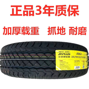 全新加厚载重轮胎165/175/185/195/205/215/65 70 75R14C 15C 16C