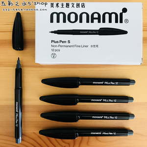 monami慕娜美水性笔纤维笔粗中细软头中性笔签字笔手账笔黑勾线笔