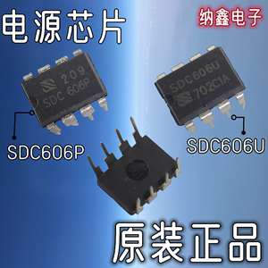 【纳鑫】SDC606 SDC606P SDC606U 直插8脚电源管理PWM控制器芯片