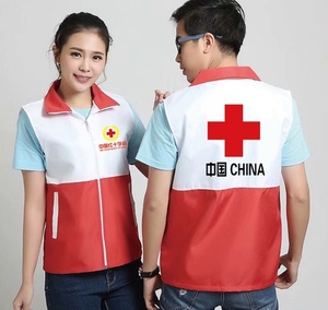 中国红十字会党员志愿者马甲印logo义工公益活动团队背心帽子定制