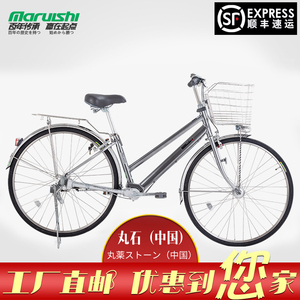 日本丸石 无链条轴传动自行车 成人城市内变速出口轻便铝合金单车