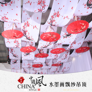 中式婚礼水墨画飘吊顶布卷轴道具屋顶装饰中国风红色婚庆飘顶纱幔