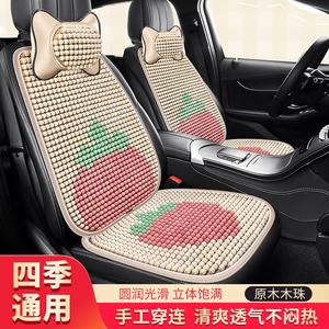 长安CX70欧诺S长安之星2欧尚X5欧力威汽车坐垫夏季木珠凉垫座套女
