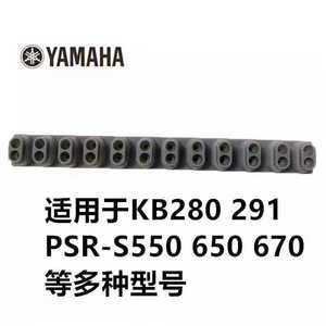 雅马哈电子琴导电橡胶适用KB280 291   PSR-E433 S650   S670等琴