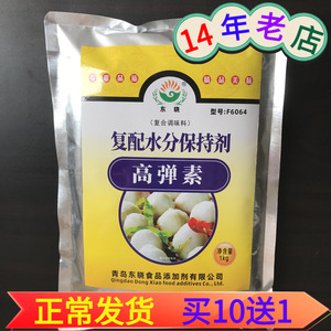 高弹素肉弹素增脆保水猪肉丸鱼丸牛肉丸弹力素增弹 肉脆磷1000g